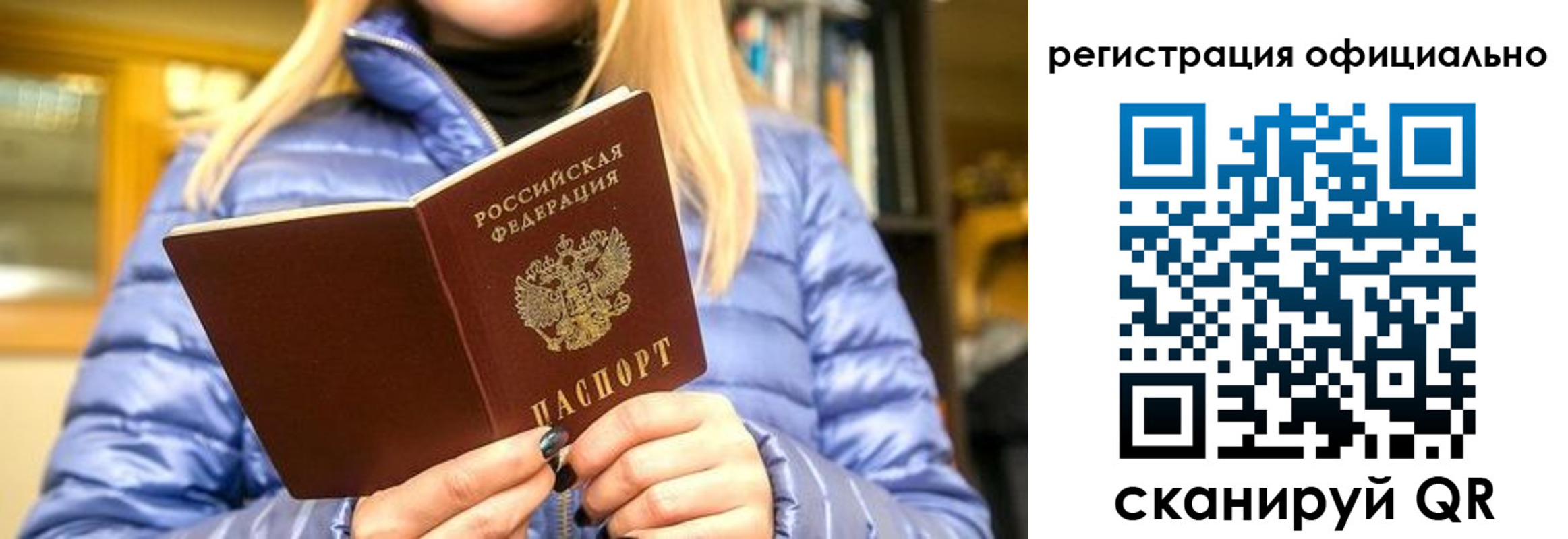 временная регистрация надежно в Тутаеве