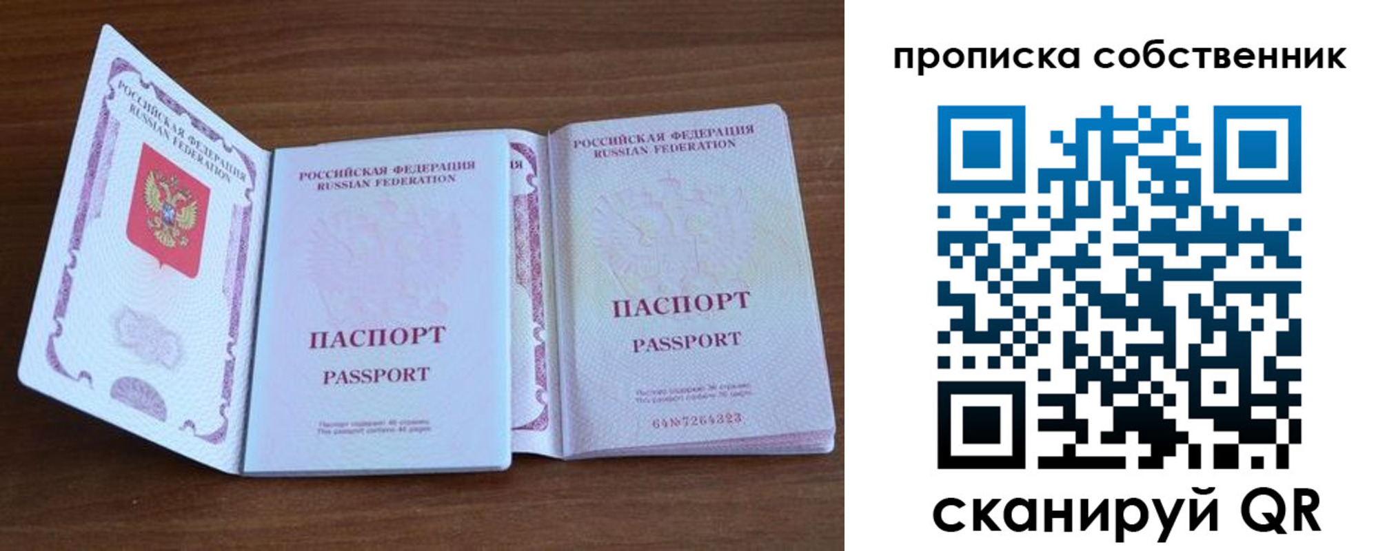 регистрация в Тутаеве
