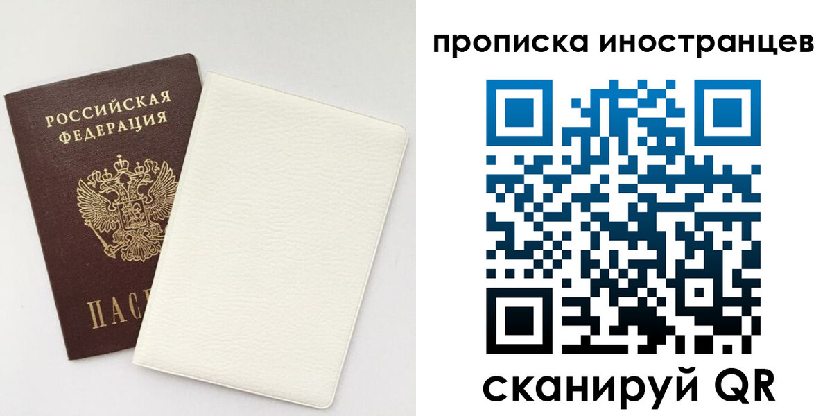 прописка регистрация в Тутаеве