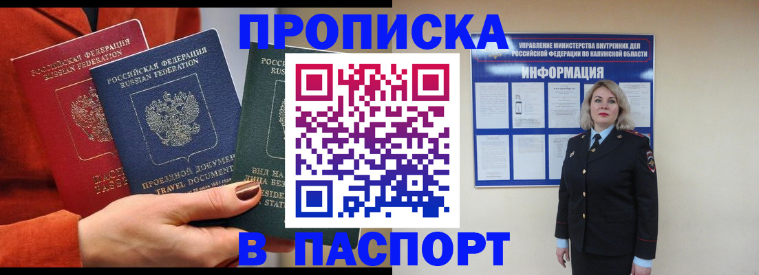 прописка для военкомата в Тутаеве