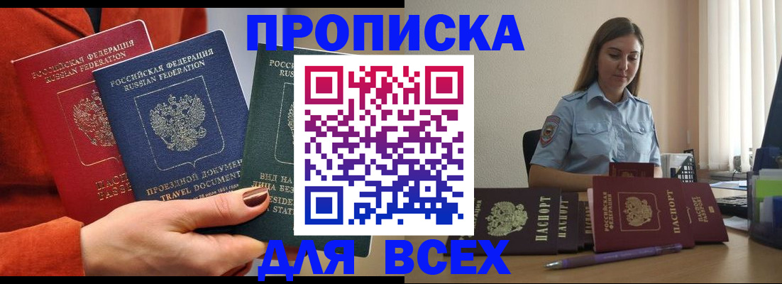 прописка законно в Тутаеве