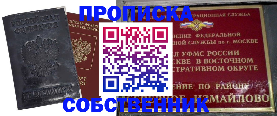 прописка для работы в Тутаеве