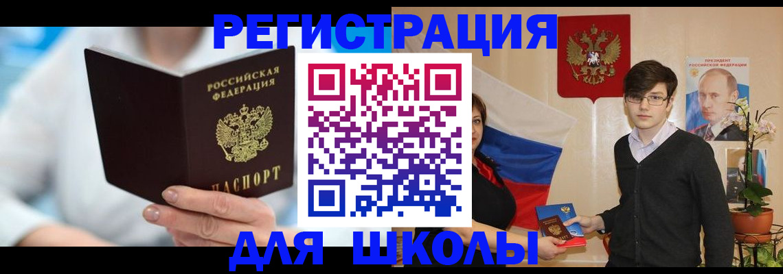 временная регистрация купить в Тутаеве