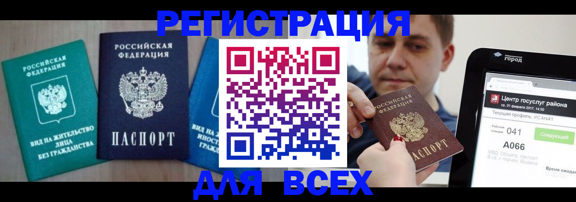 временная регистрация законно в Тутаеве