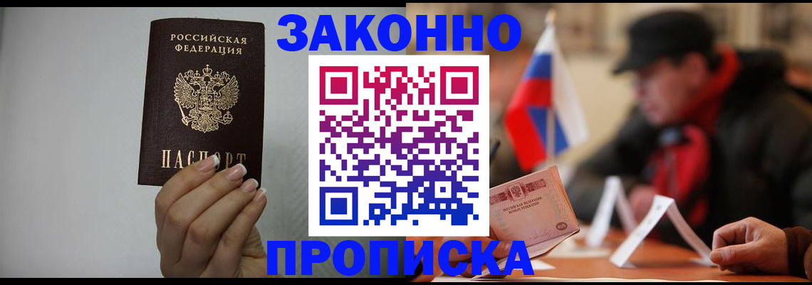 прописка иностранных граждан в Тутаеве