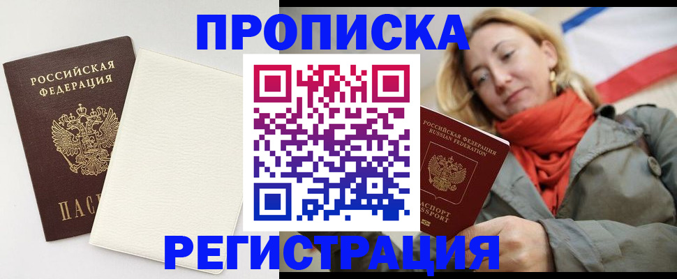 временная регистрация в Тутаеве